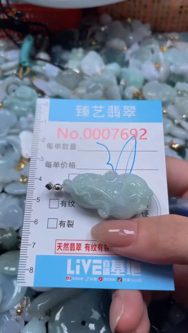 颈饰未镶嵌翡翠7692