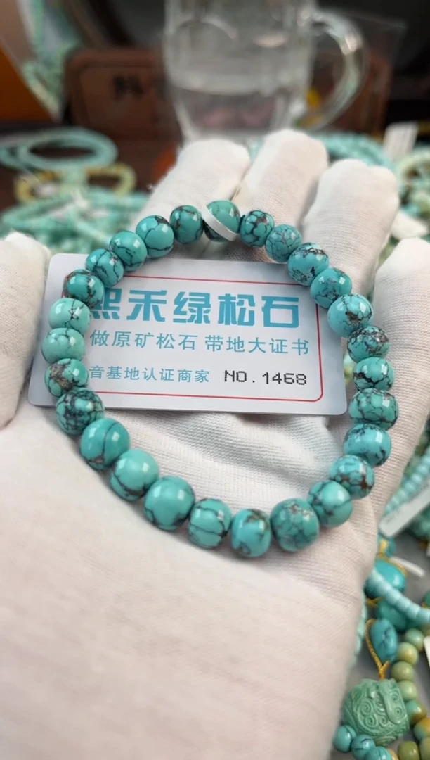 未镶嵌绿松石松石1468