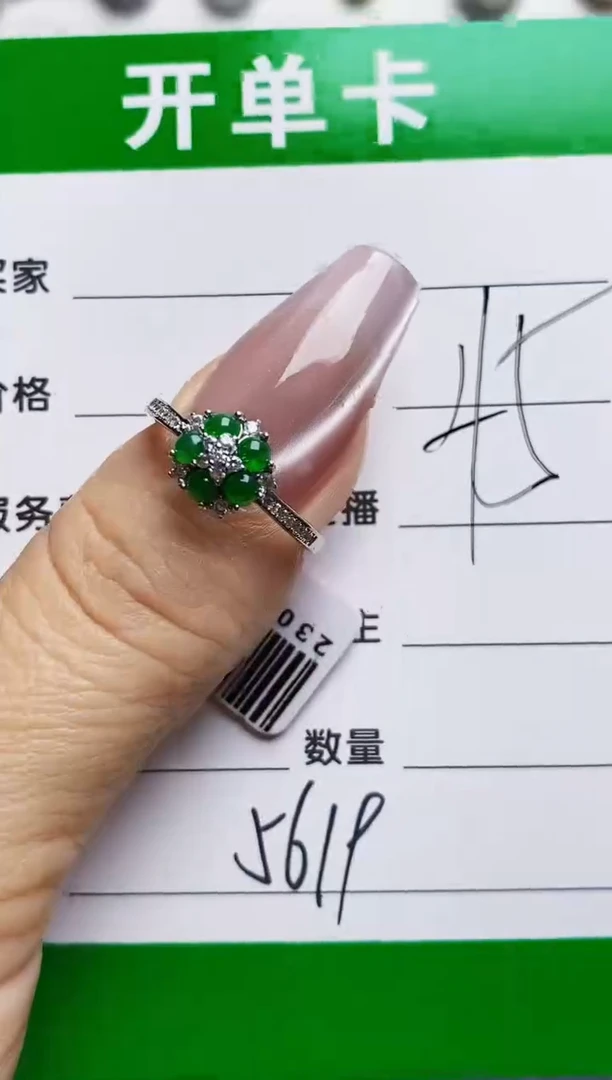 银S925镶嵌戒指翡翠5619