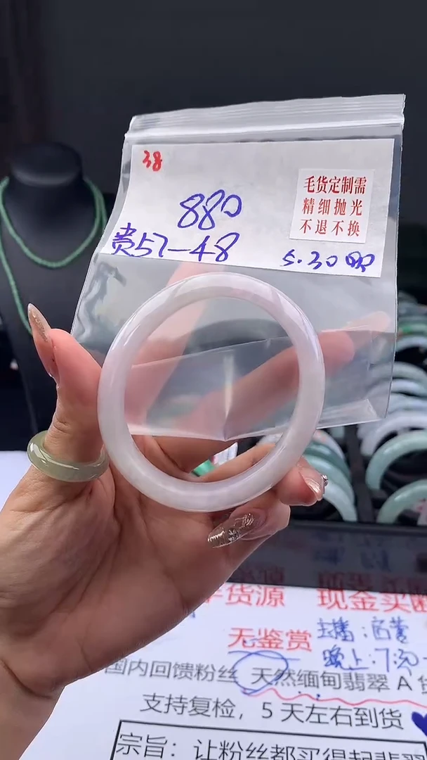 定制翡翠未镶嵌毛货需精细抛光+多样手镯+880元38