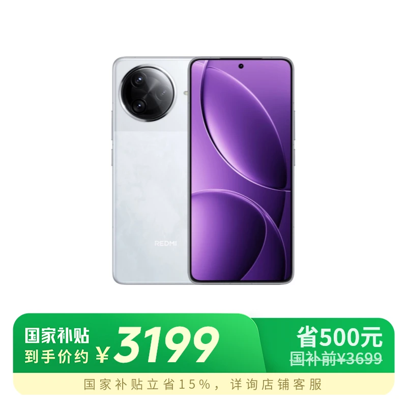 【政府补贴+618消费券】红米K80 Pro全新骁龙8至尊游戏独显护眼手机