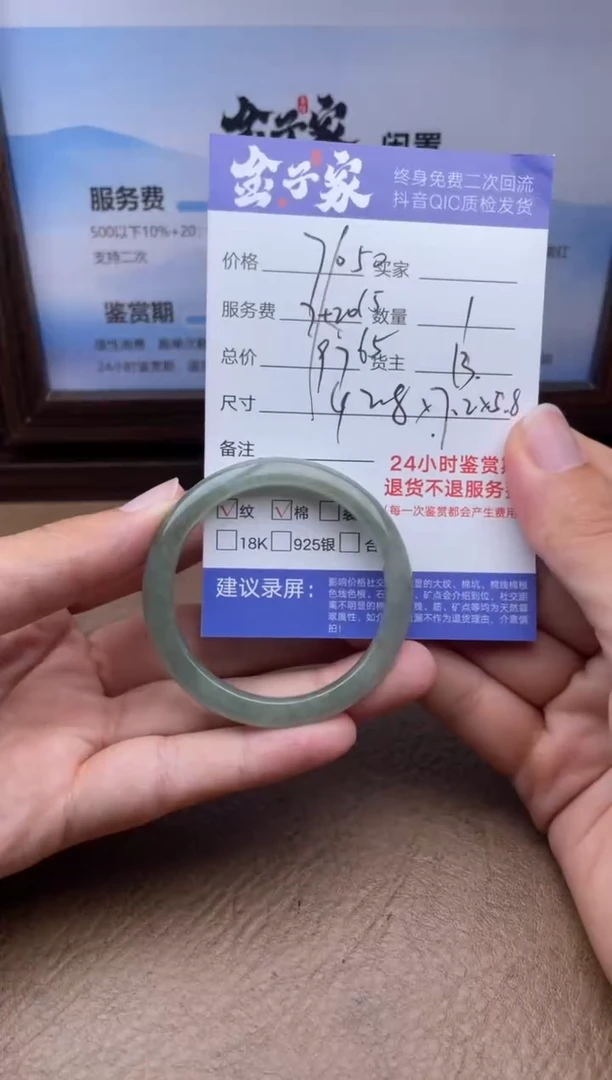翡翠手镯未镶嵌502412115