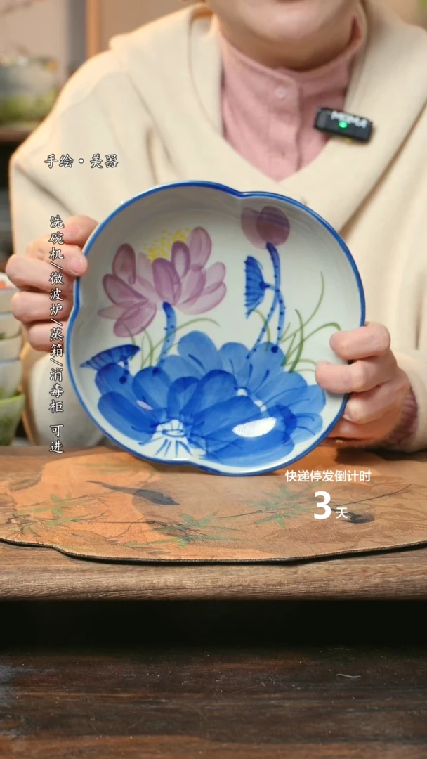 【闪购商品】钛合金福利1只  高温釉下彩手工手绘