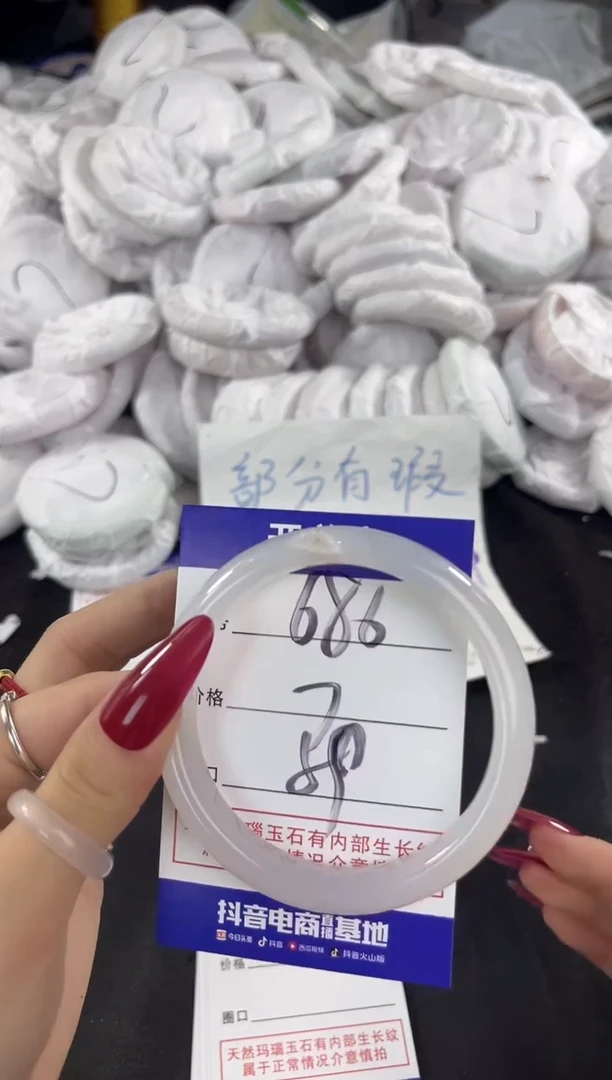 玛瑙/玉髓手镯未镶嵌686