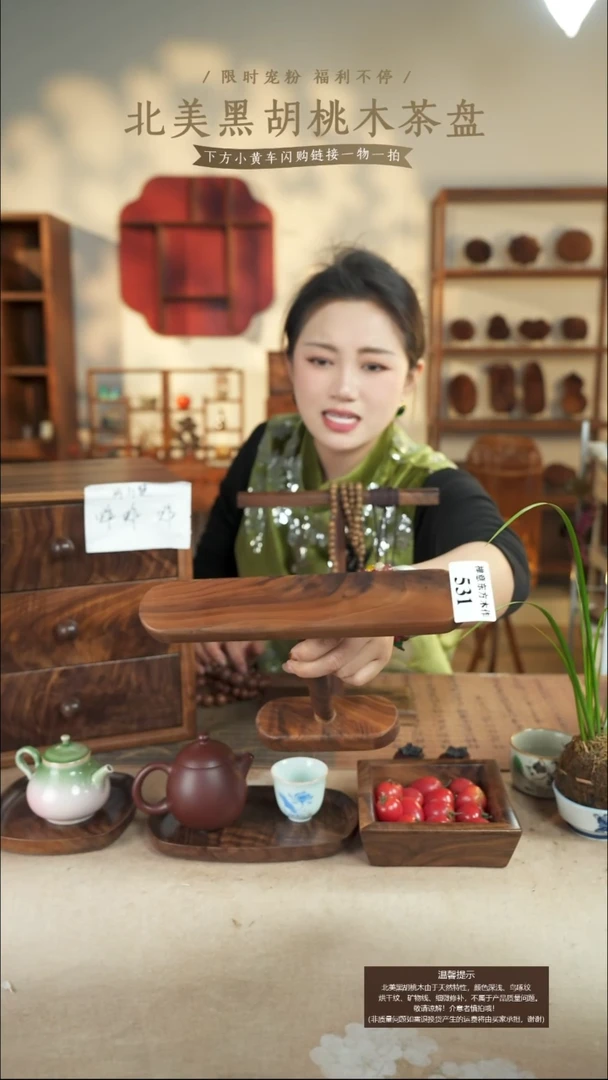 北美黑胡桃木手表架531微瑕