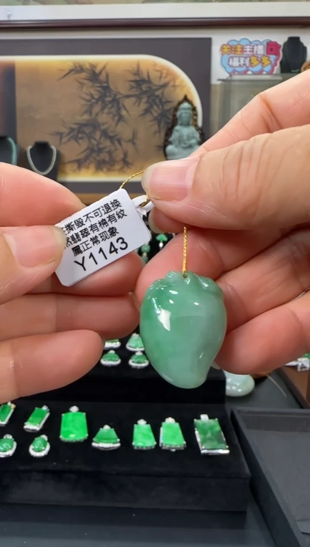 翡翠未镶嵌颈饰Y1143桃子福利价不退