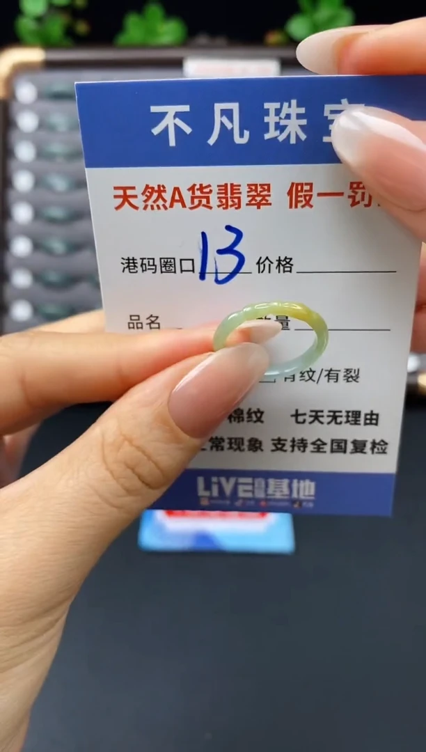 未镶嵌戒指翡翠天然A货翡翠074