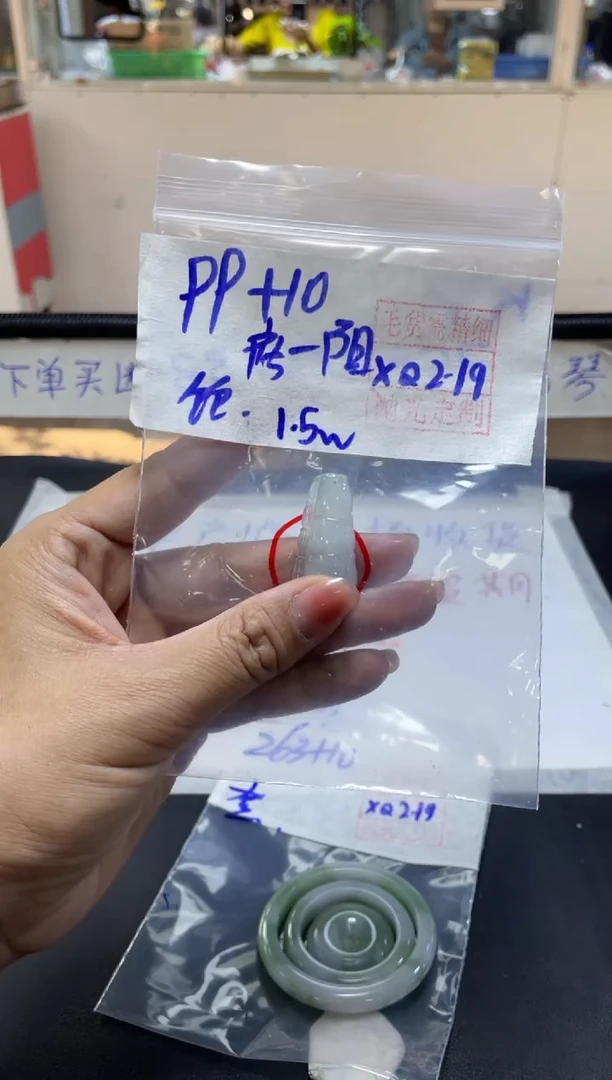 【闪购商品】定制翡翠未镶嵌夜里+挂件#99元毛货需精细抛光