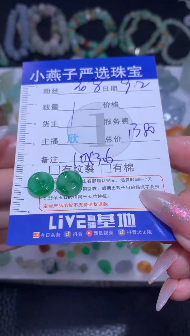 未镶嵌定制翡翠不****啊一对扣子