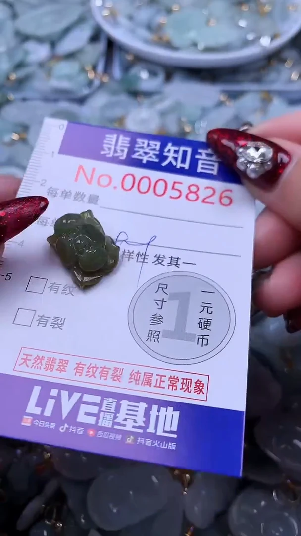 吊坠(不含链)未镶嵌翡翠5826