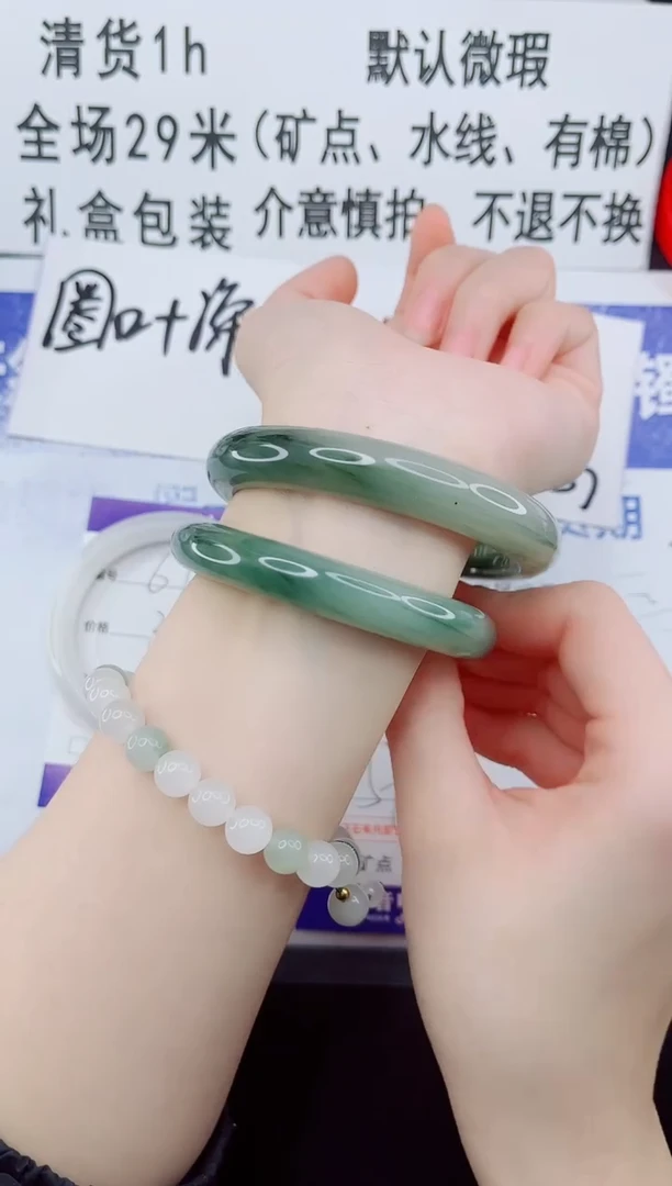 未镶嵌手镯石英质玉68-60