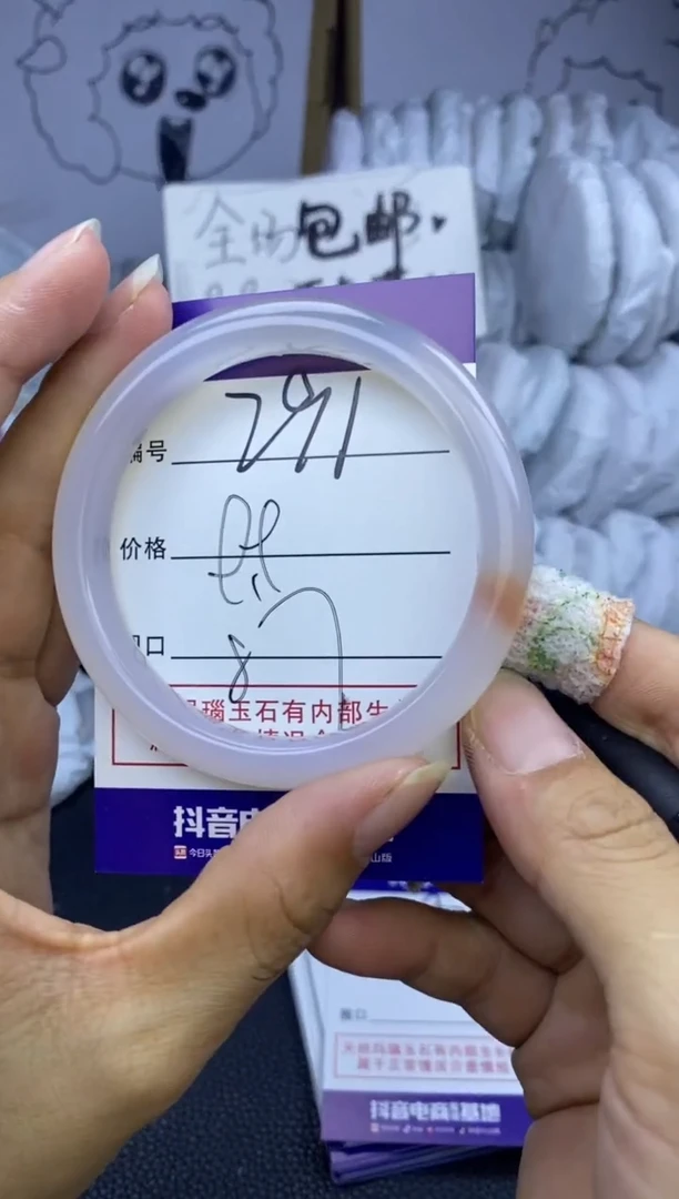 玛瑙/玉髓手镯未镶嵌291