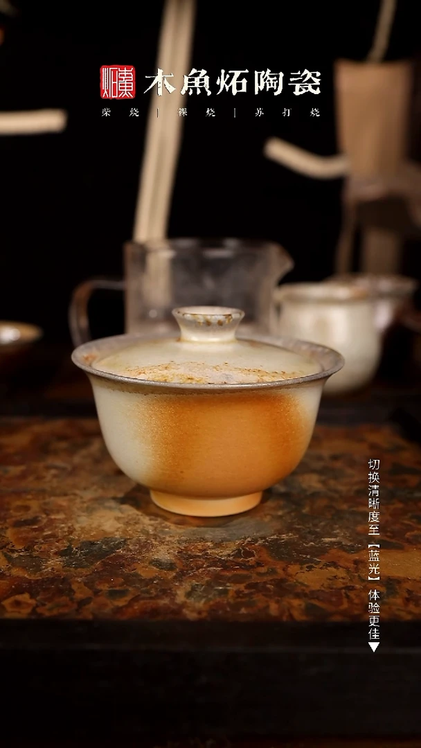 半**名2318木鱼炻纯手工茶器