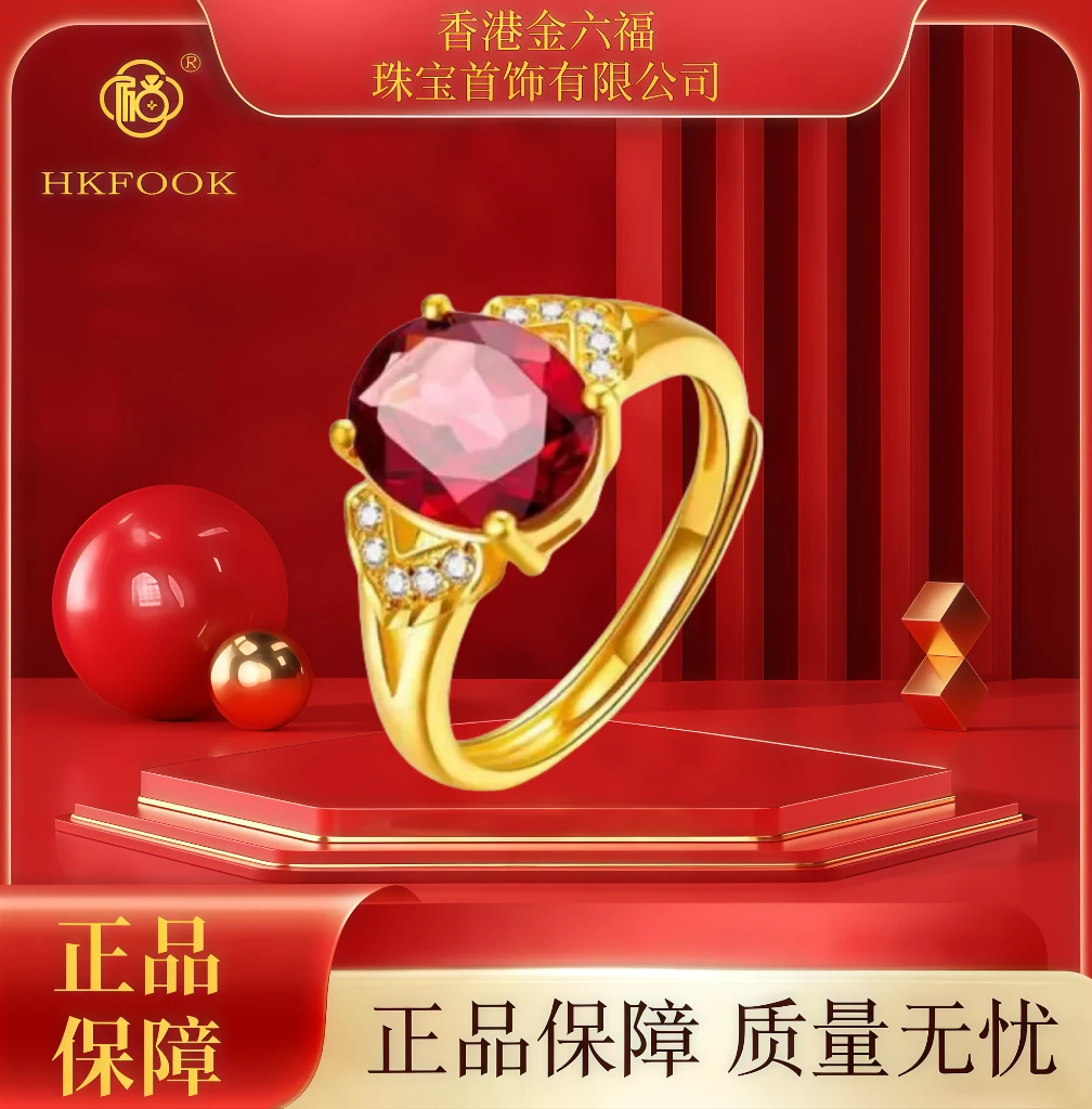 【香港HKFOOK】玲珑剔透 华贵雍容石榴宝戒指MXF