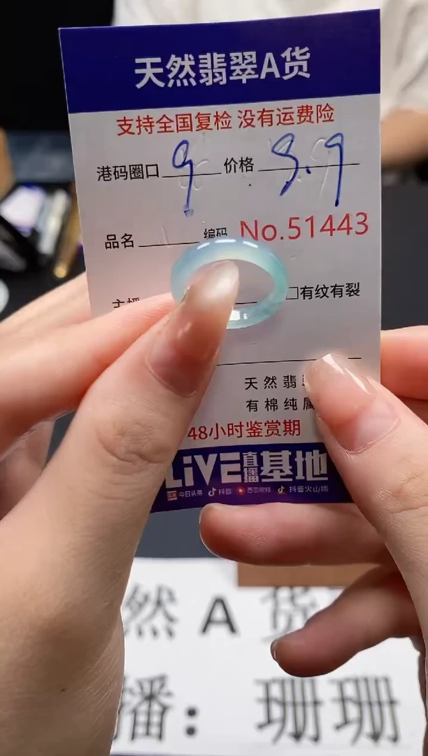 未镶嵌戒指翡翠天然A货翡翠1443