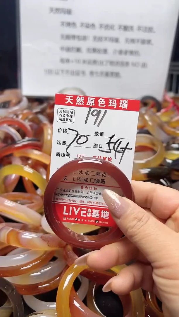 【闪购商品】玛瑙/玉髓手镯未镶嵌191