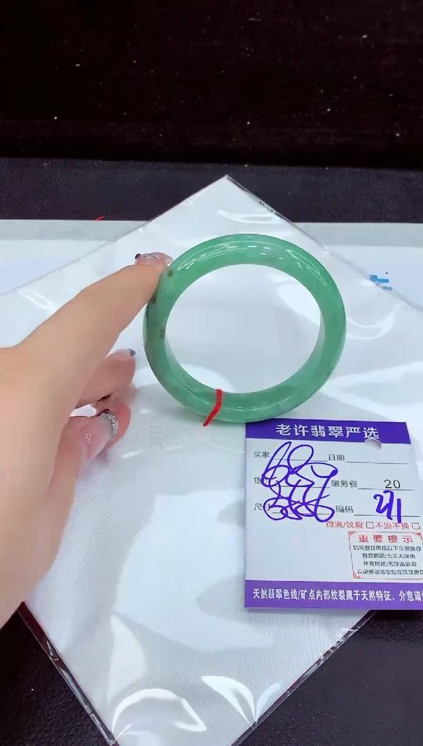 未镶嵌手镯翡翠11