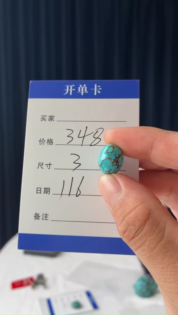 未镶嵌绿松石吊坠(不含链)噶玛珠宝湖北原矿高瓷