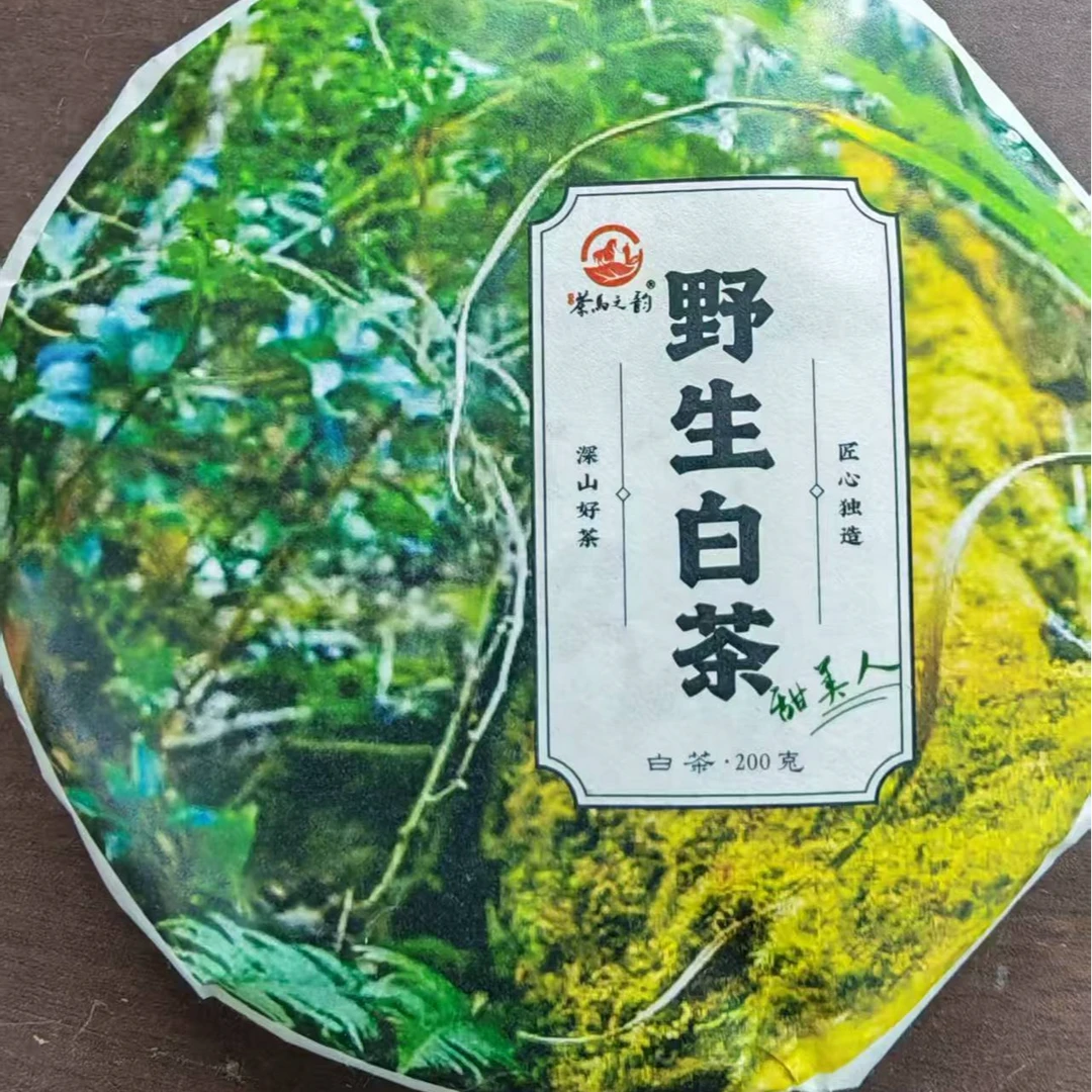 野生白茶云南大叶种生茶200克