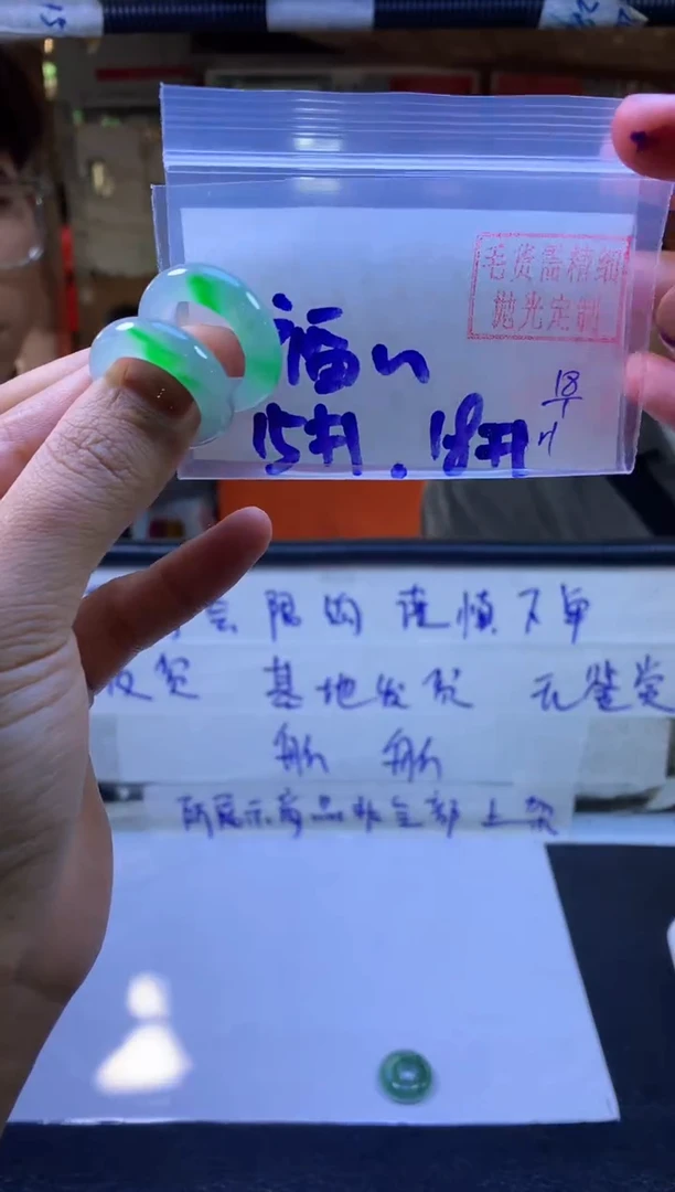 【闪购商品】定制翡翠未镶嵌戒圈#56000元-毛货需精细抛光 定金