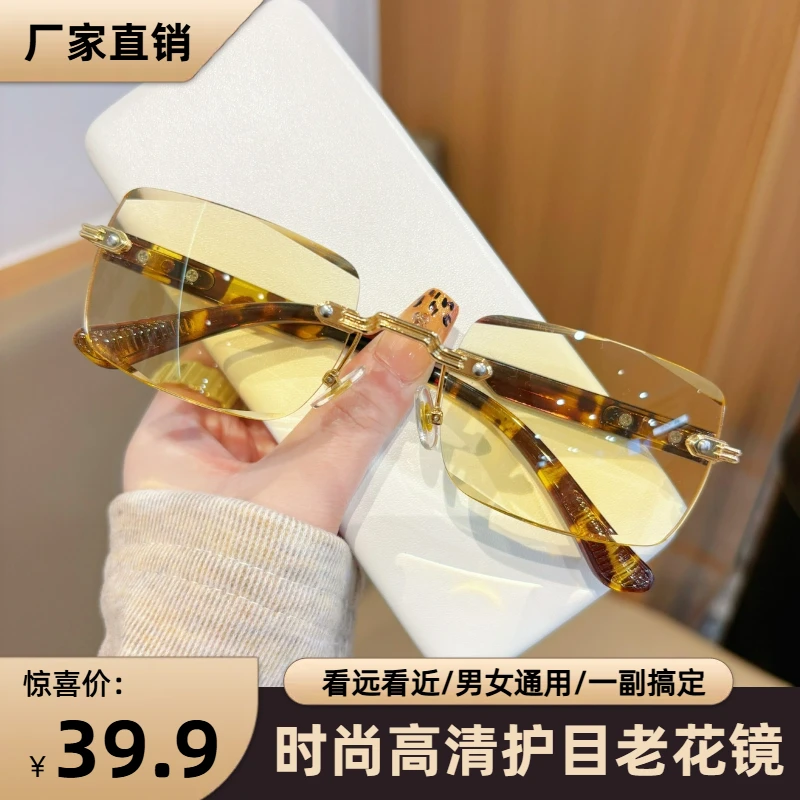 【双12好物】减龄高清无框男女同款超轻防蓝光黄色增亮镜片老花眼镜