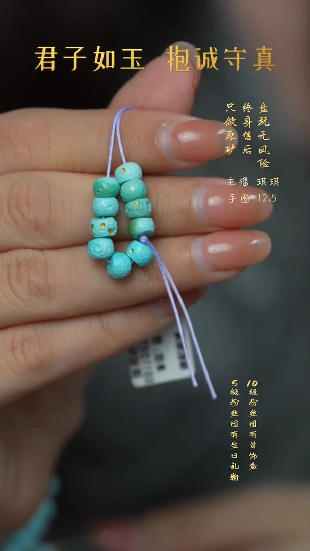 未镶嵌绿松石E12（多样性发一件）散珠