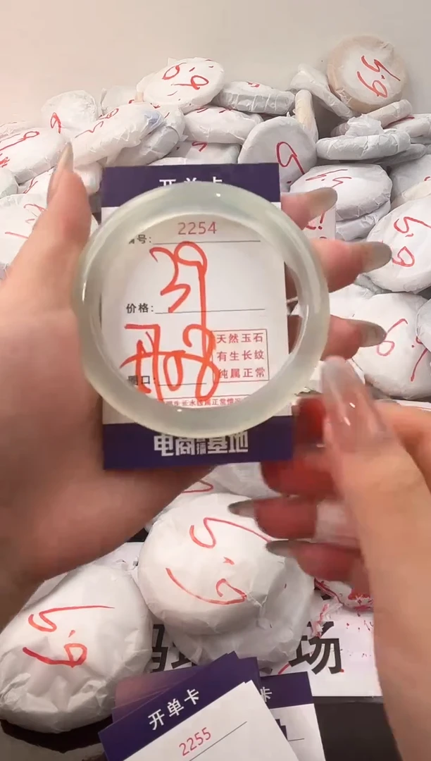 玛瑙/玉髓手镯未镶嵌2254