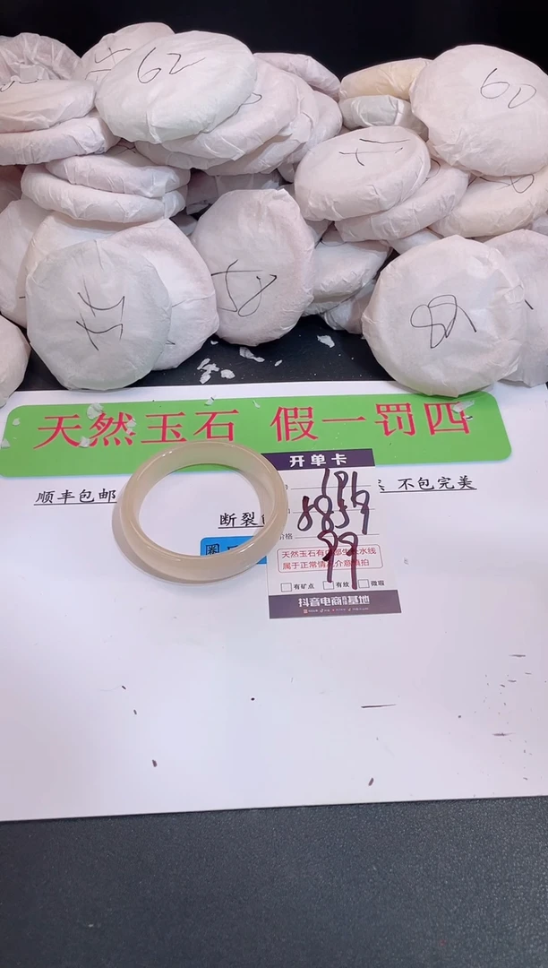 未镶嵌手镯石英质玉编号 S191