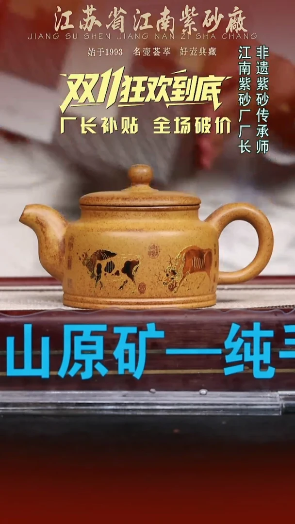 茶壶紫砂江苏省江南紫砂厂
