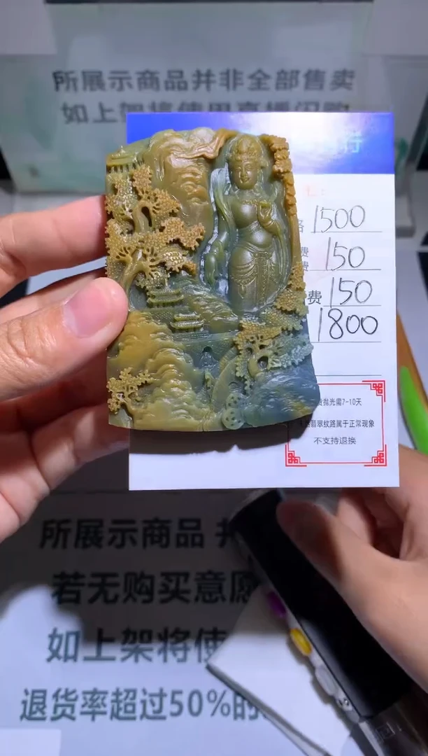 未镶嵌定制翡翠用****2-毛货-不退不换-