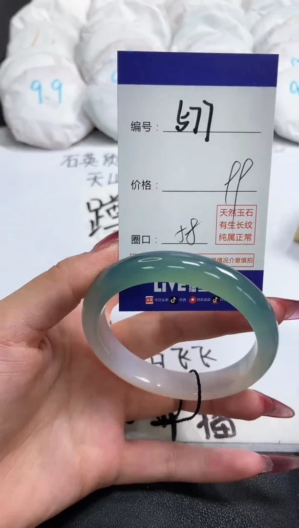 【闪购商品】玛瑙/玉髓手镯未镶嵌577