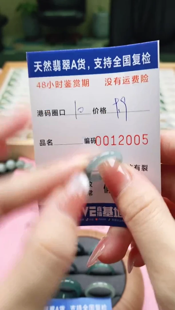 未镶嵌戒指翡翠天然A货翡翠戒圈205