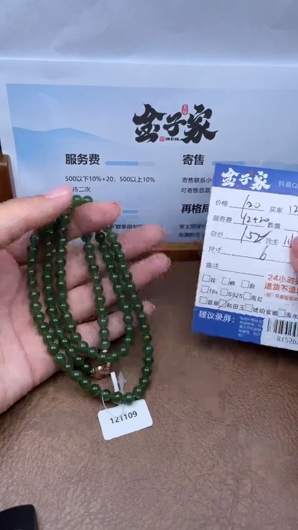 颈饰未镶嵌和田玉多人-815262