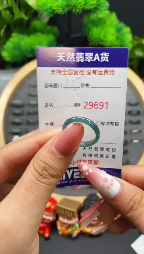 【闪购商品】翡翠戒指未镶嵌天然翡翠戒圈9691