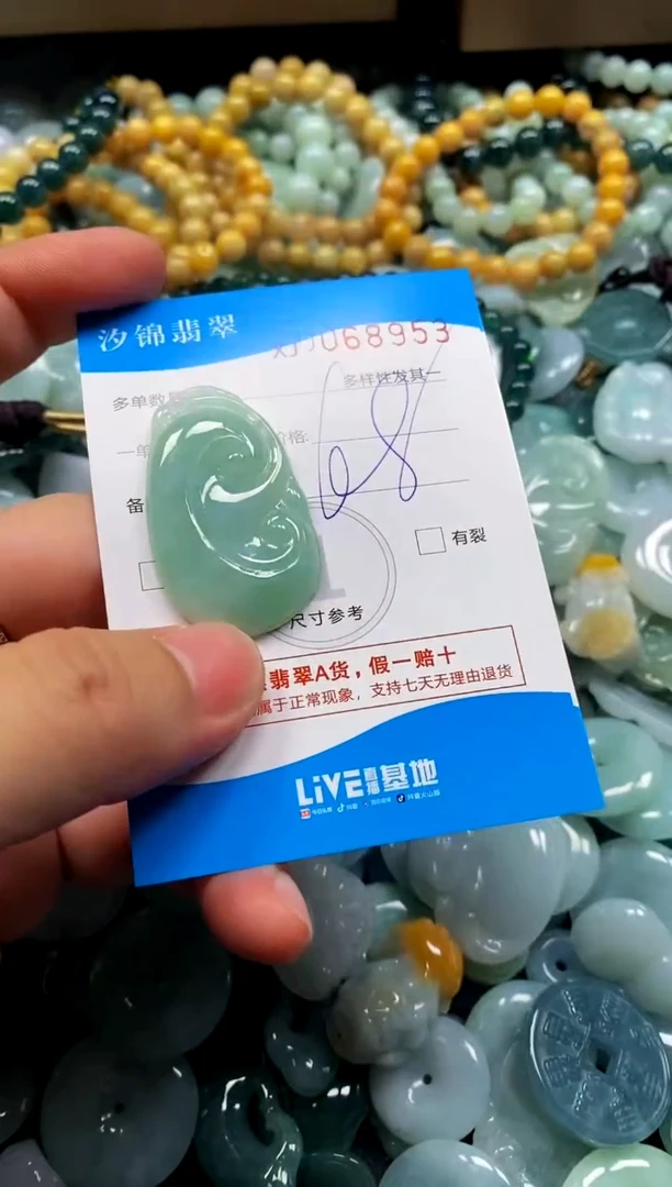 颈饰未镶嵌翡翠闪购商品0068953