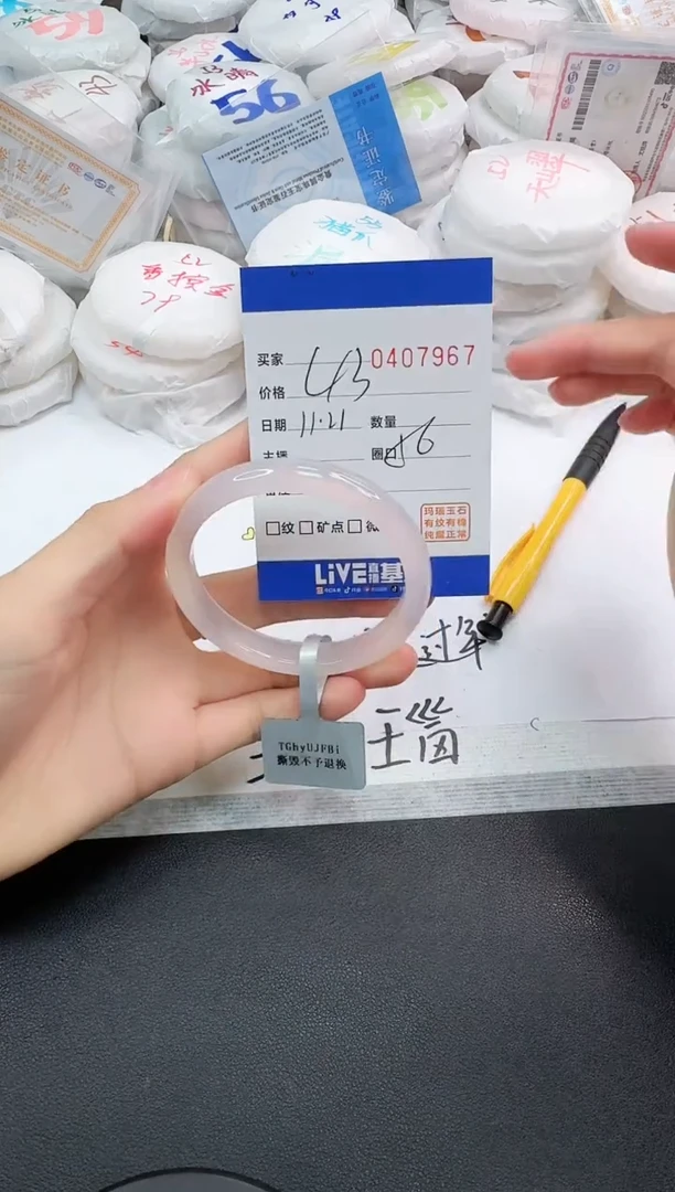 手镯玛瑙/玉髓未镶嵌7967