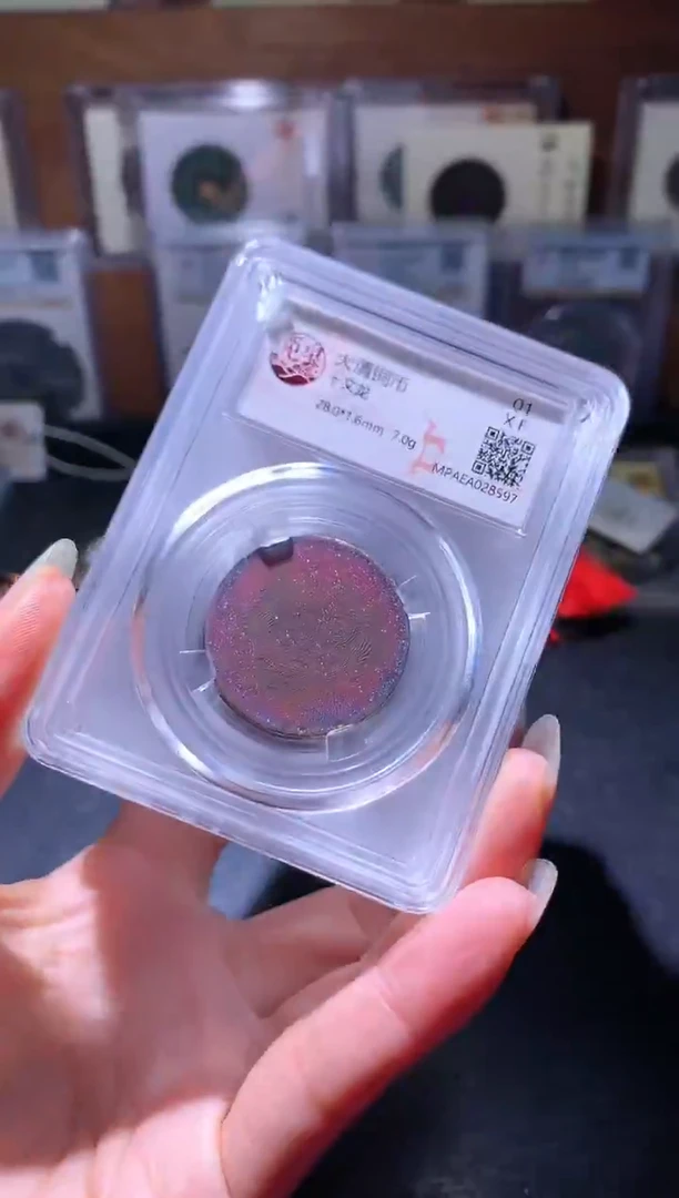 铜12铜板择优发货一枚