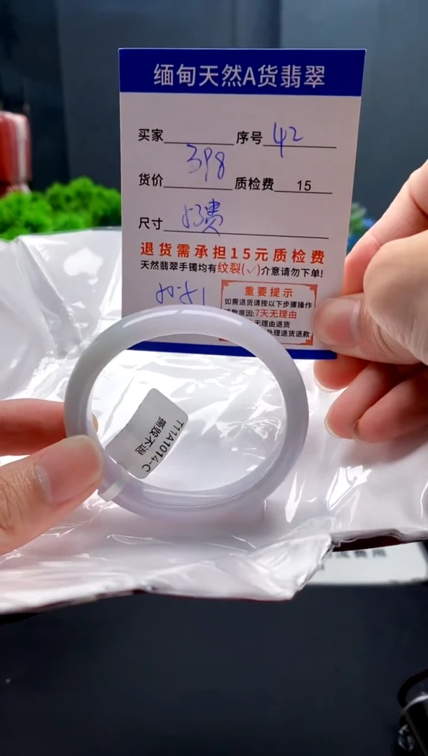 未镶嵌手镯翡翠42缅甸天然A货翡翠需包容瑕疵，介意慎拍