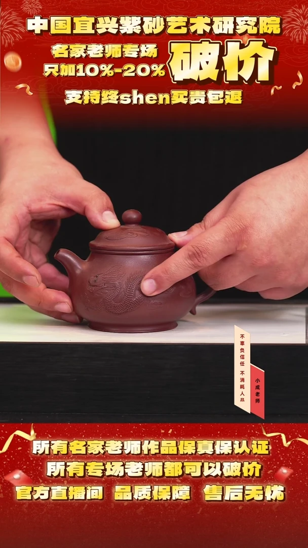 茶壶紫砂36号鲍 底槽清 260cc左右