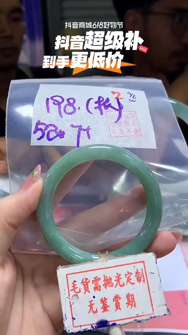 定制翡翠未镶嵌毛货需精细抛光2多样性发1件198