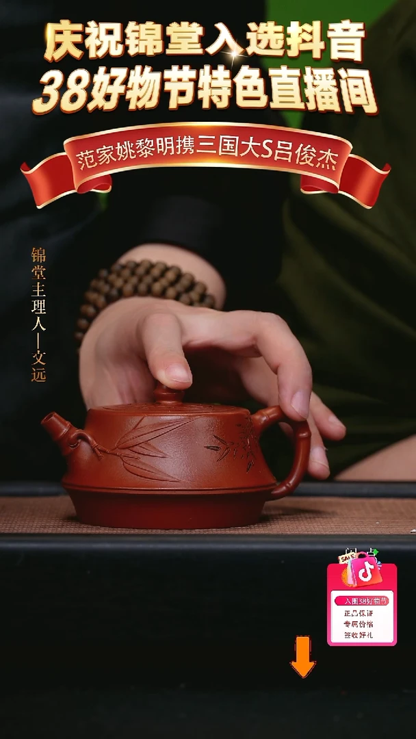 【闪购商品】紫砂茶壶姚老师手工紫砂