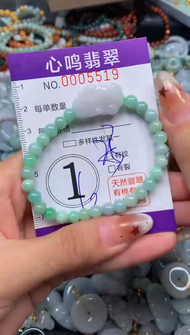 翡翠未镶嵌颈饰闪购005519