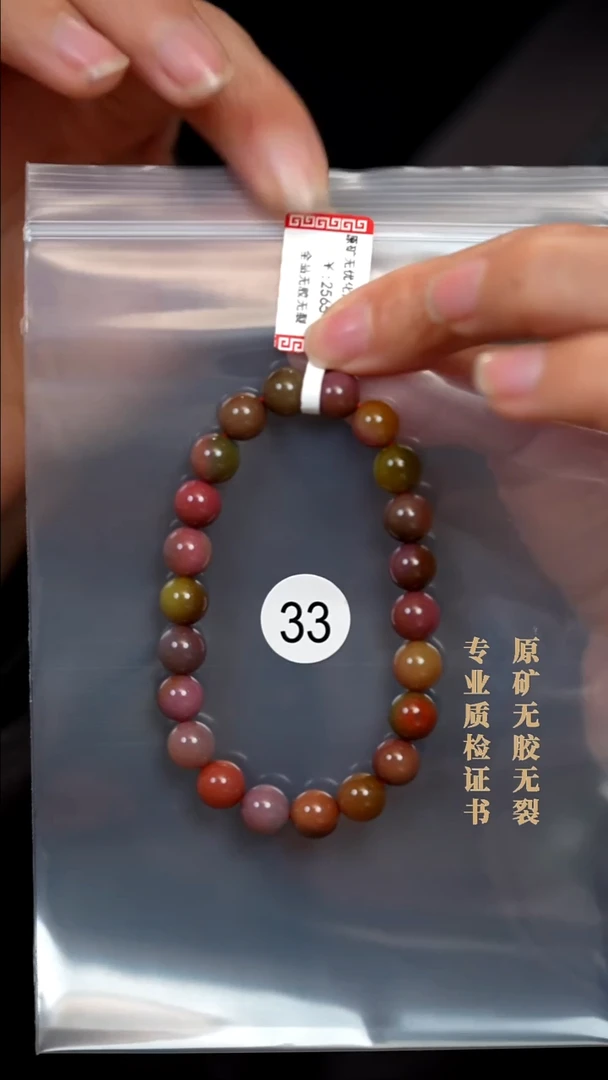 未镶嵌颈饰玛瑙/玉髓原矿无优化无胶裂盐源手链8+