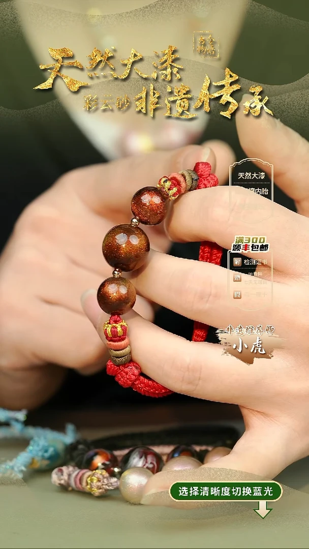 大漆魔丸三珠手绳 非遗大漆珠@@2SS002