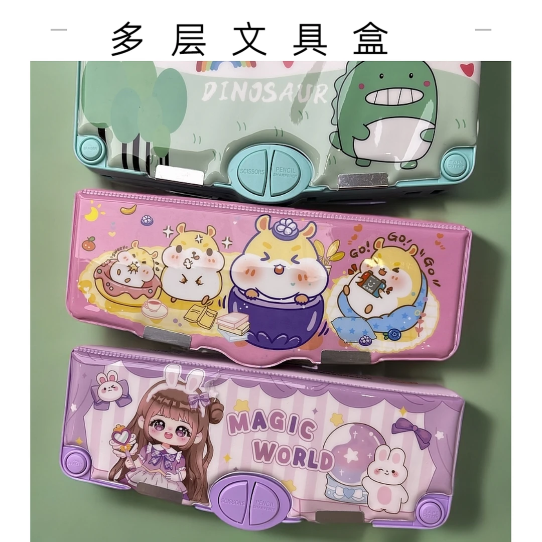 多功能文具盒便携文具盒