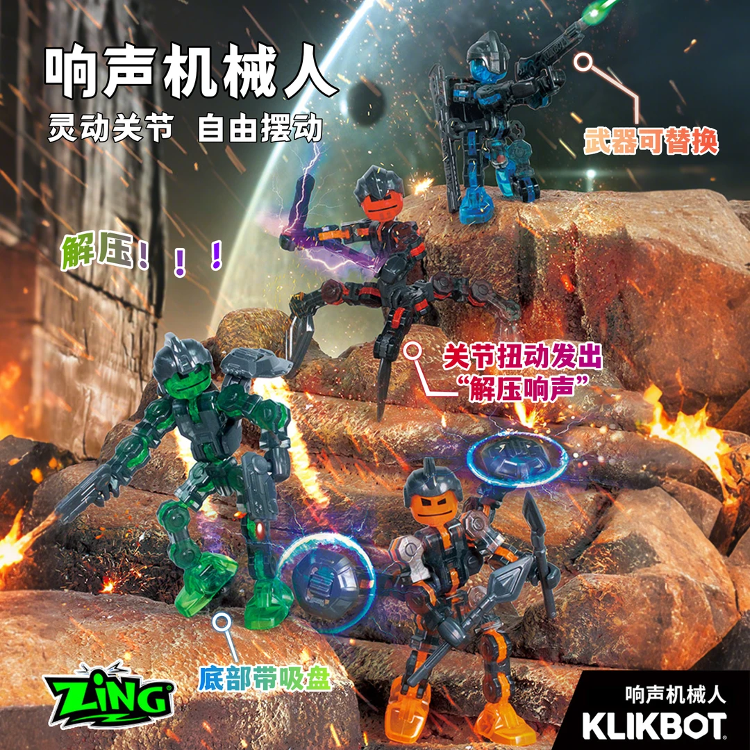 ZING响声机械人酷炫机械人偶多关节可调节解压响声玩具模型摆件