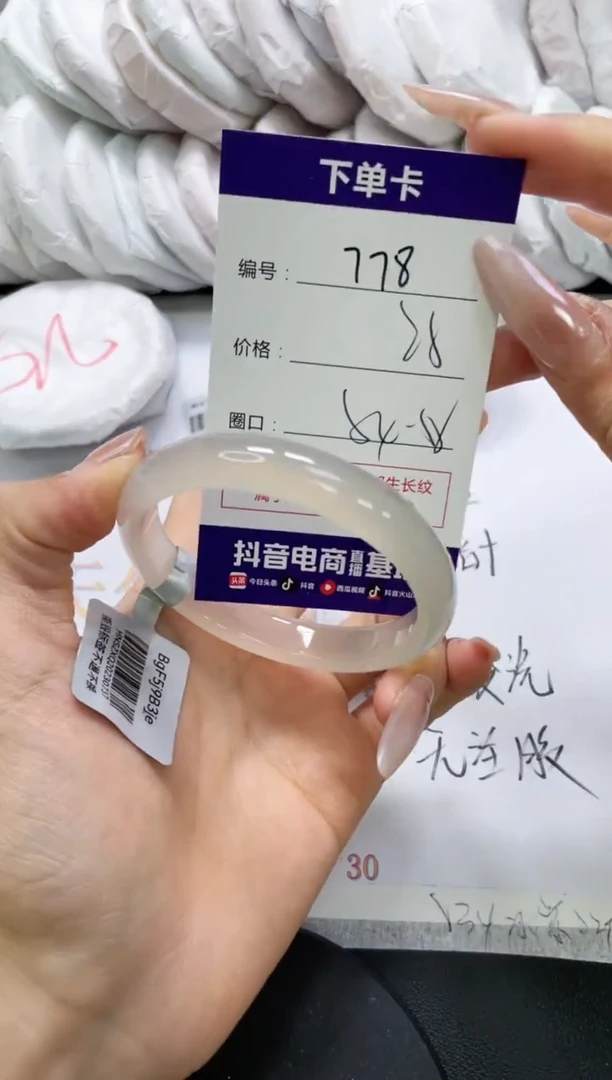 未镶嵌手镯玛瑙/玉髓778