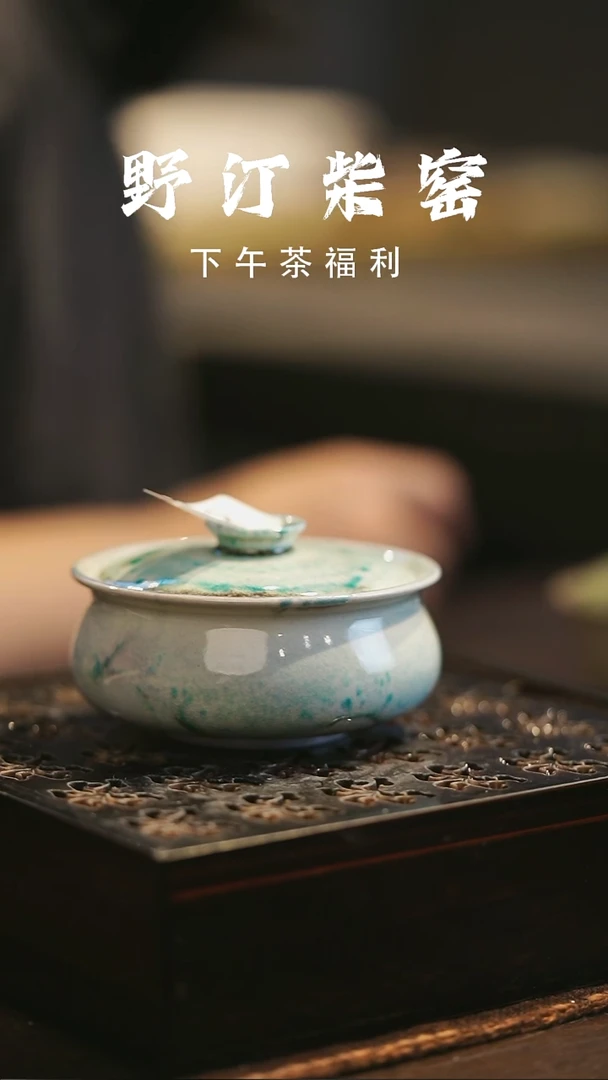 野汀柴窑手工手作@@YT833