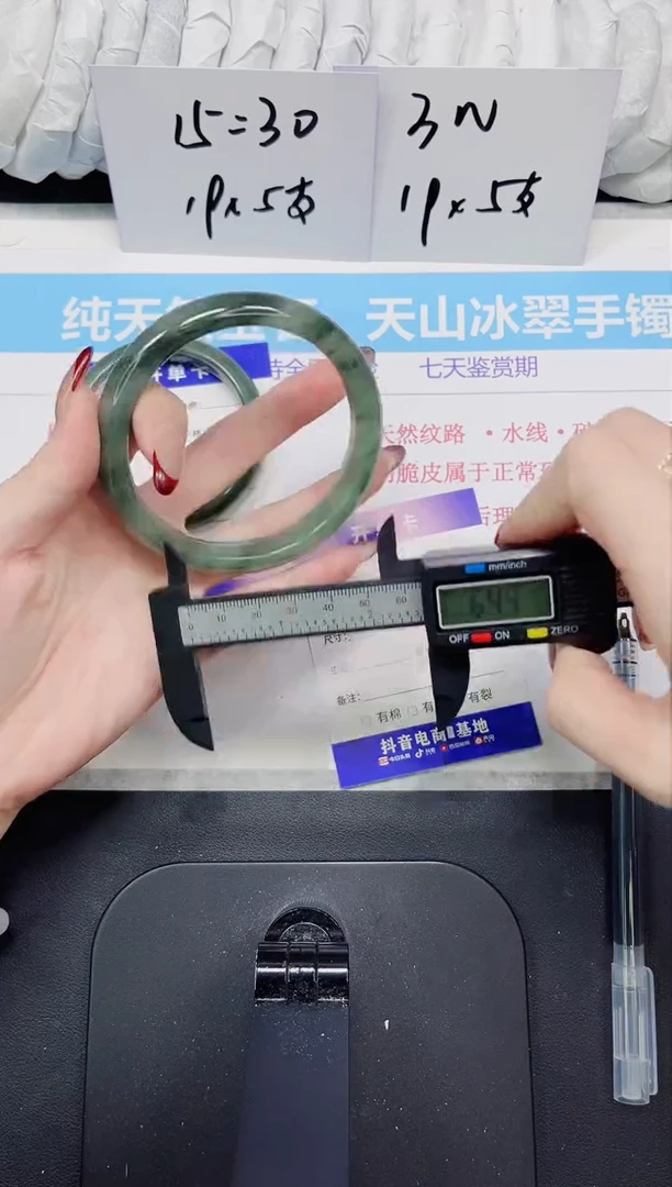 【闪购商品】石英质玉手镯未镶嵌150