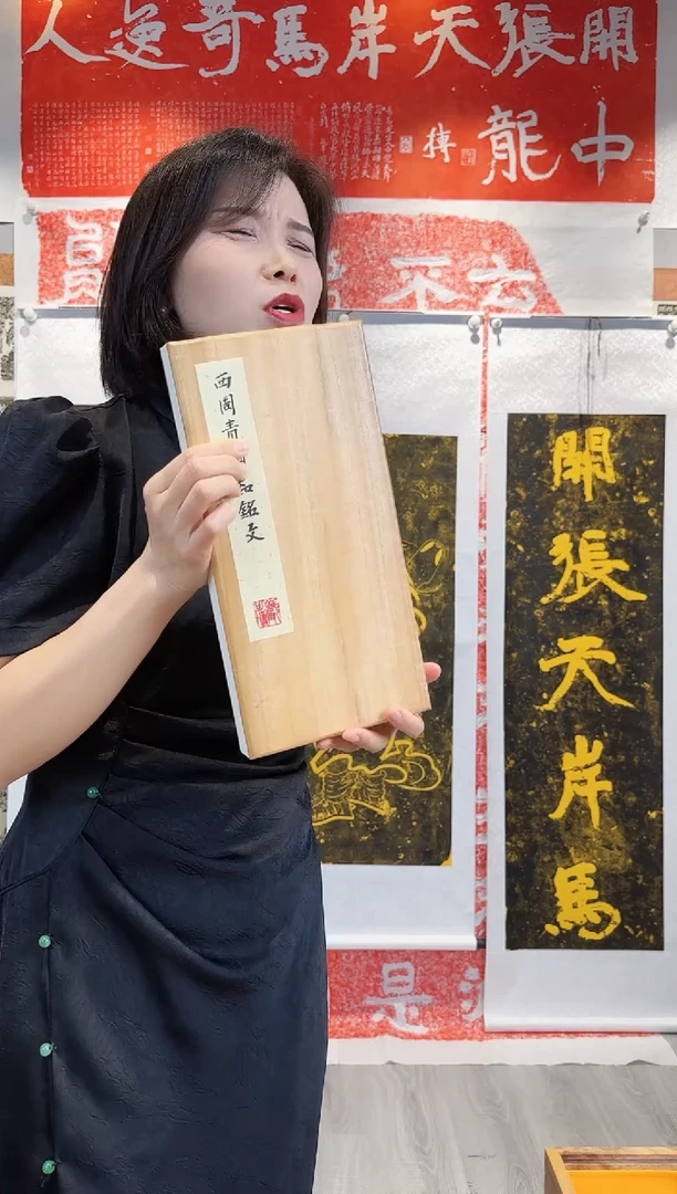 拓片用纸印石誓**声非遗传承拓片